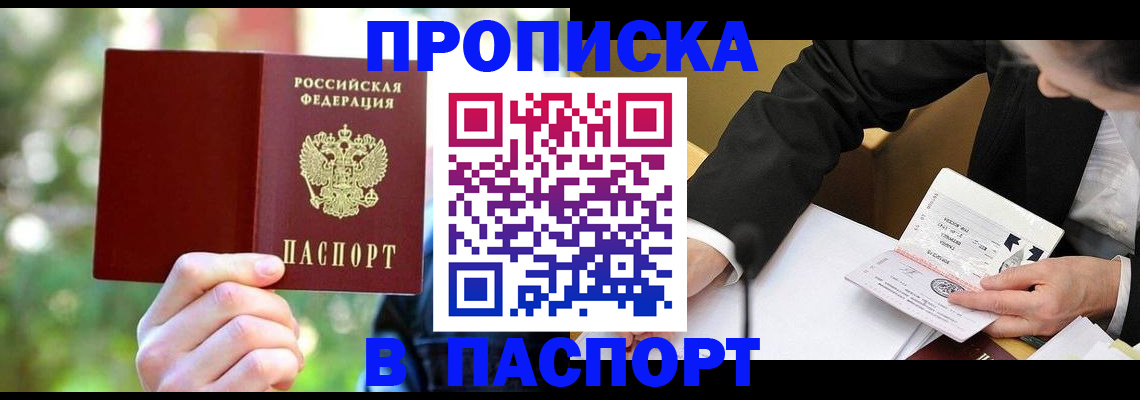 миграционный учет в Коми